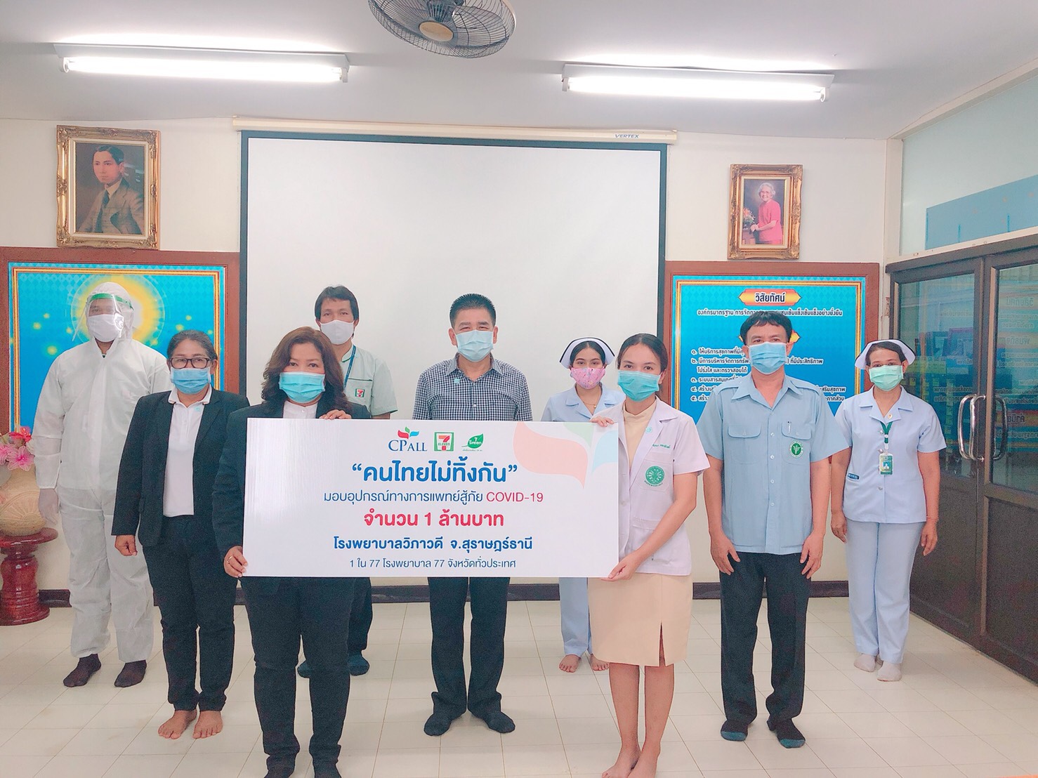 เซเว่นฯ ทยอยส่งมอบอุปกรณ์การแพทย์สู้ภัยโควิด ให้ รพ.วิภาวดี จ.สุราษฎร์ฯ