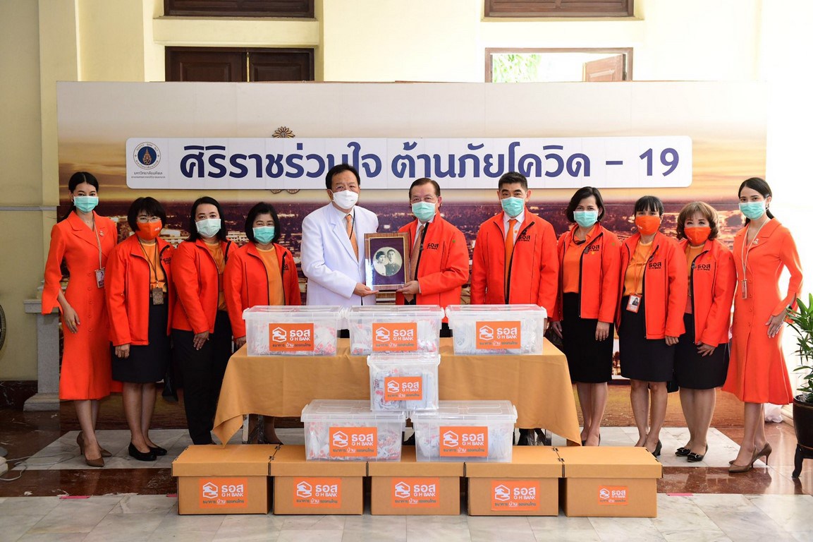 ธอส. สมทบทุนช่วยรพ.กว่า 2.5 ล้าน พร้อมมอบสายคล้องหน้ากาก 2.5 แสนชิ้น
