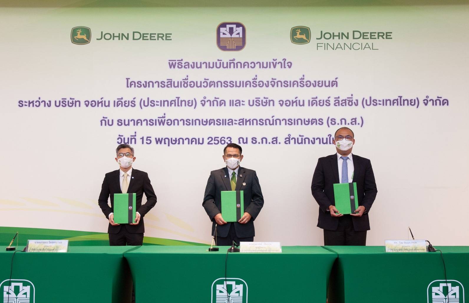 ธ.ก.ส.จับมือจอห์นเดียร์ หนุนสินเชื่อเครื่องยนต์การเกษตร วงเงินกว่า1.5หมื่นล้านบาท