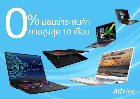 แอดไวซ์” พร้อมช่วยเหลือคนไทยก้าวข้ามผ่านวิกฤต