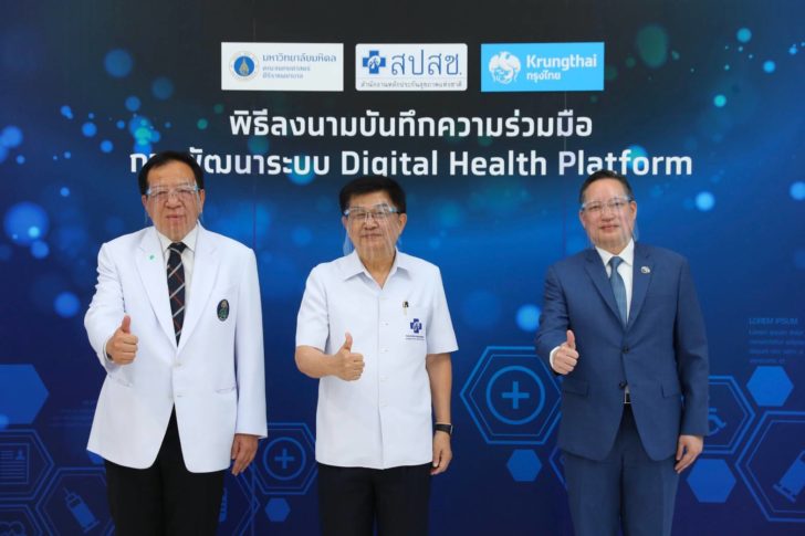 ธนาคารกรุงไทย