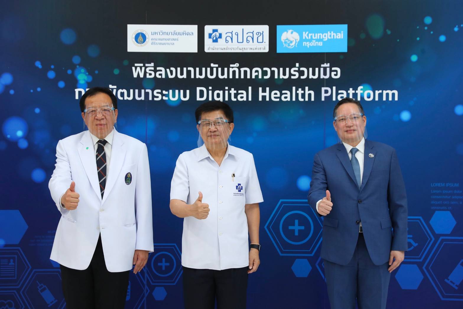 ‘กรุงไทย’ พัฒนาจองคิวโรงพยาบาลผ่านแอป ‘เป๋าตัง’ เริ่ม 1 มิ.ย.นี้