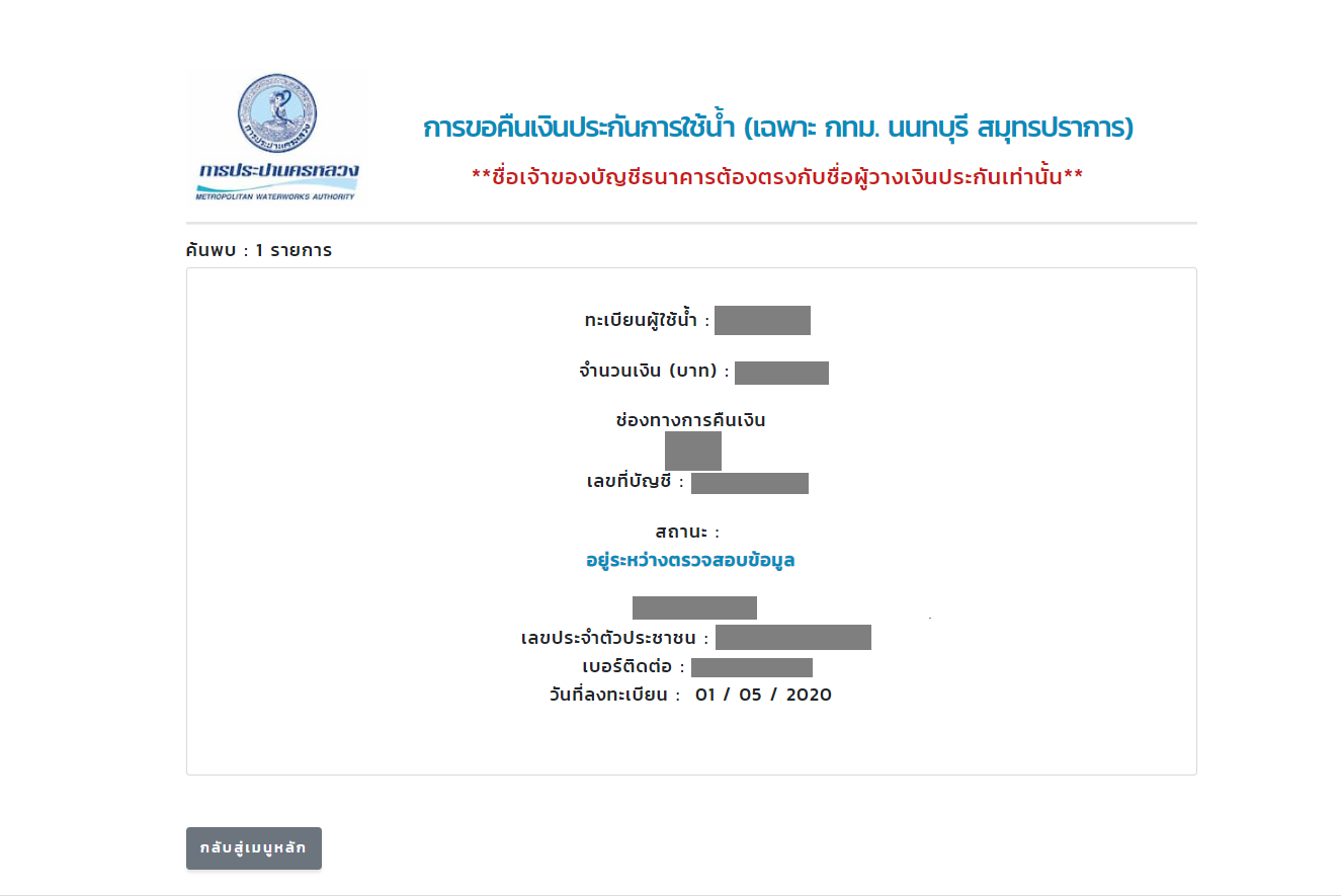 ขั้นตอนสุดท้าย