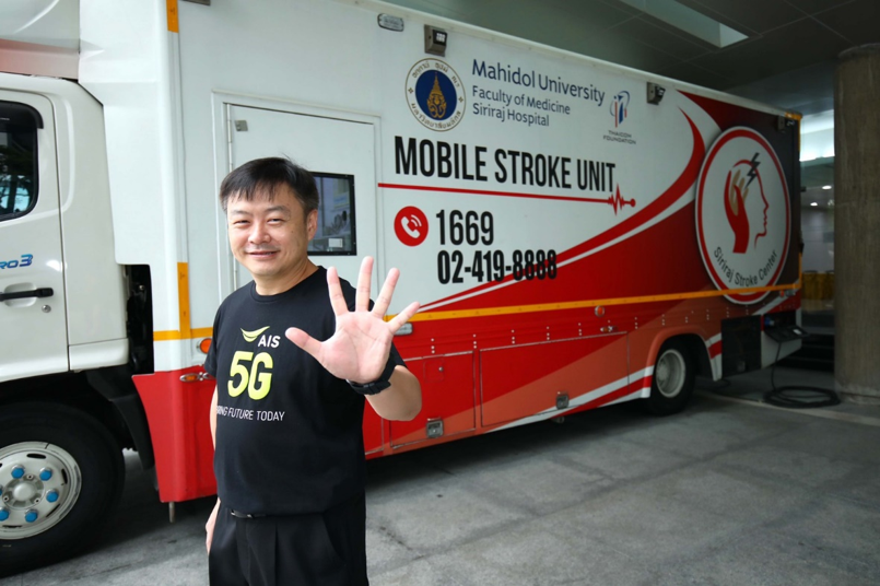 เอไอเอส เดินหน้านำ 5G พลิกโฉมการแพทย์เคลื่อนที่ให้ก้าวไปอีกขั้น