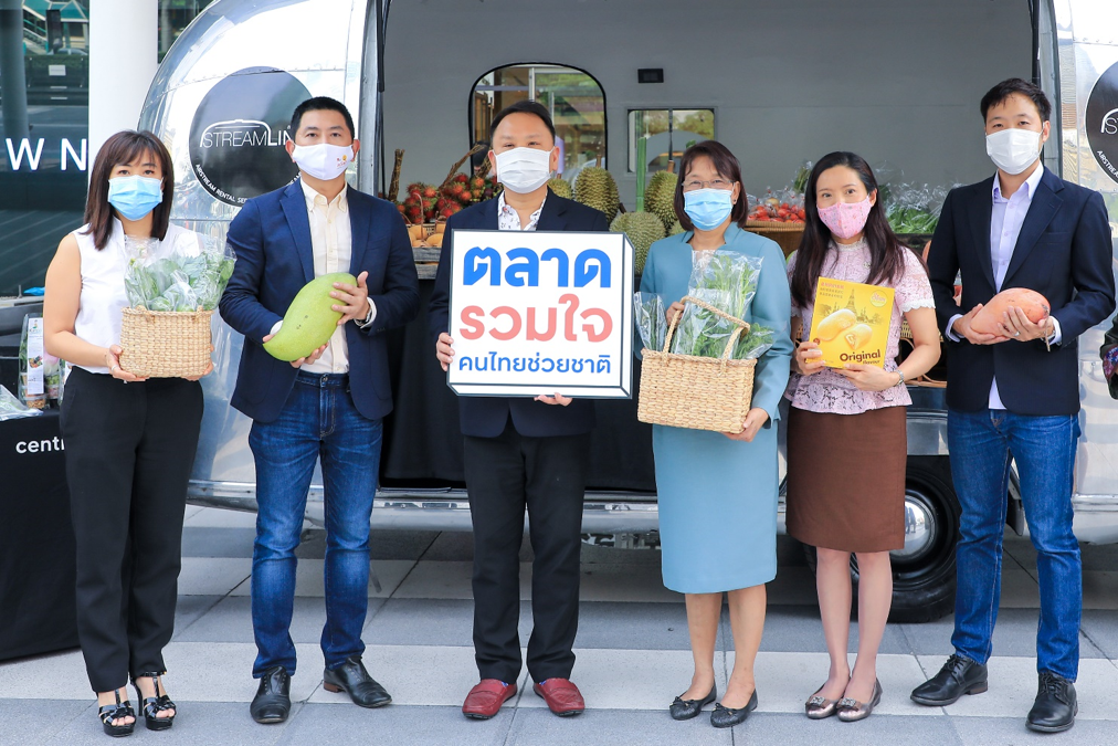 เซ็นทรัลพัฒนา เปิดพื้นที่ฟรี จัดงาน “ตลาดรวมใจ คนไทยช่วยชาติ”