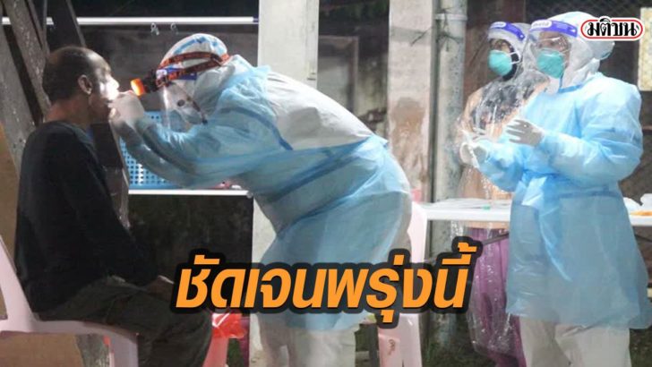 “ยะลา” ยันพบผู้ติดเชื้อเพิ่ม 40 ราย แต่ขอตรวจซ้ำ ผลชัดเจนพรุ่งนี้