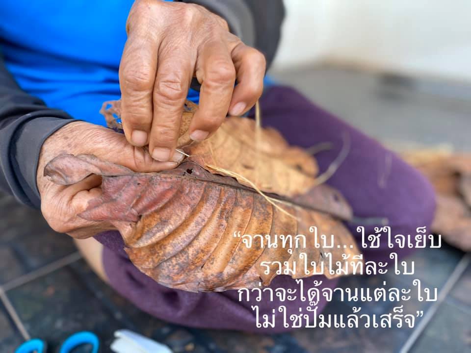 คนแก่รวมกลุ่มนำ ‘ใบไม้’ ทำ ‘จานรักษ์โลก’ หารายได้ช่วงโควิด