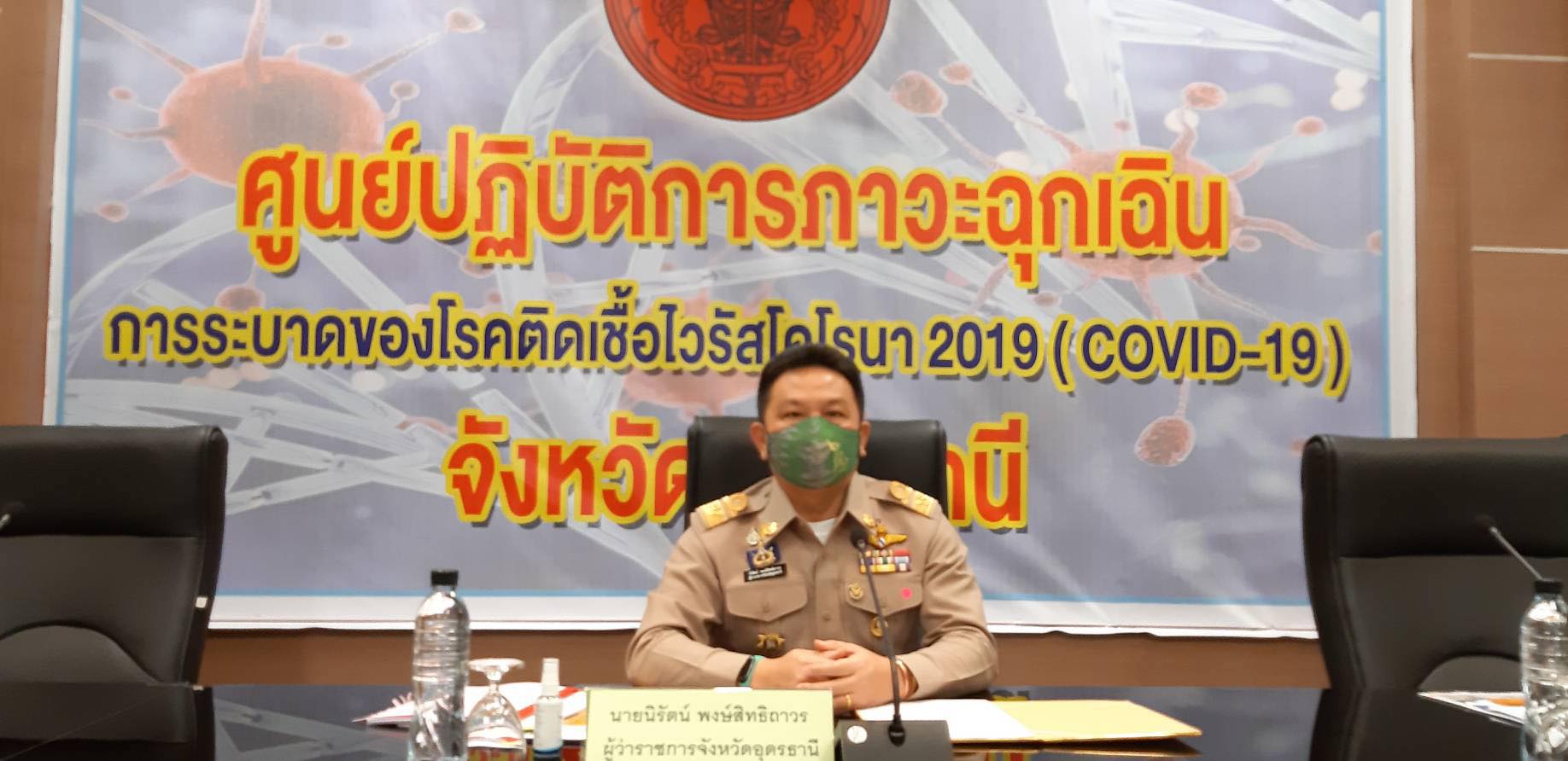 “อุดร” รับ 270 คนจากภูเก็ตกลับบ้าน เข้า “ค่ายฮีโร่” กักตัว 14 วัน