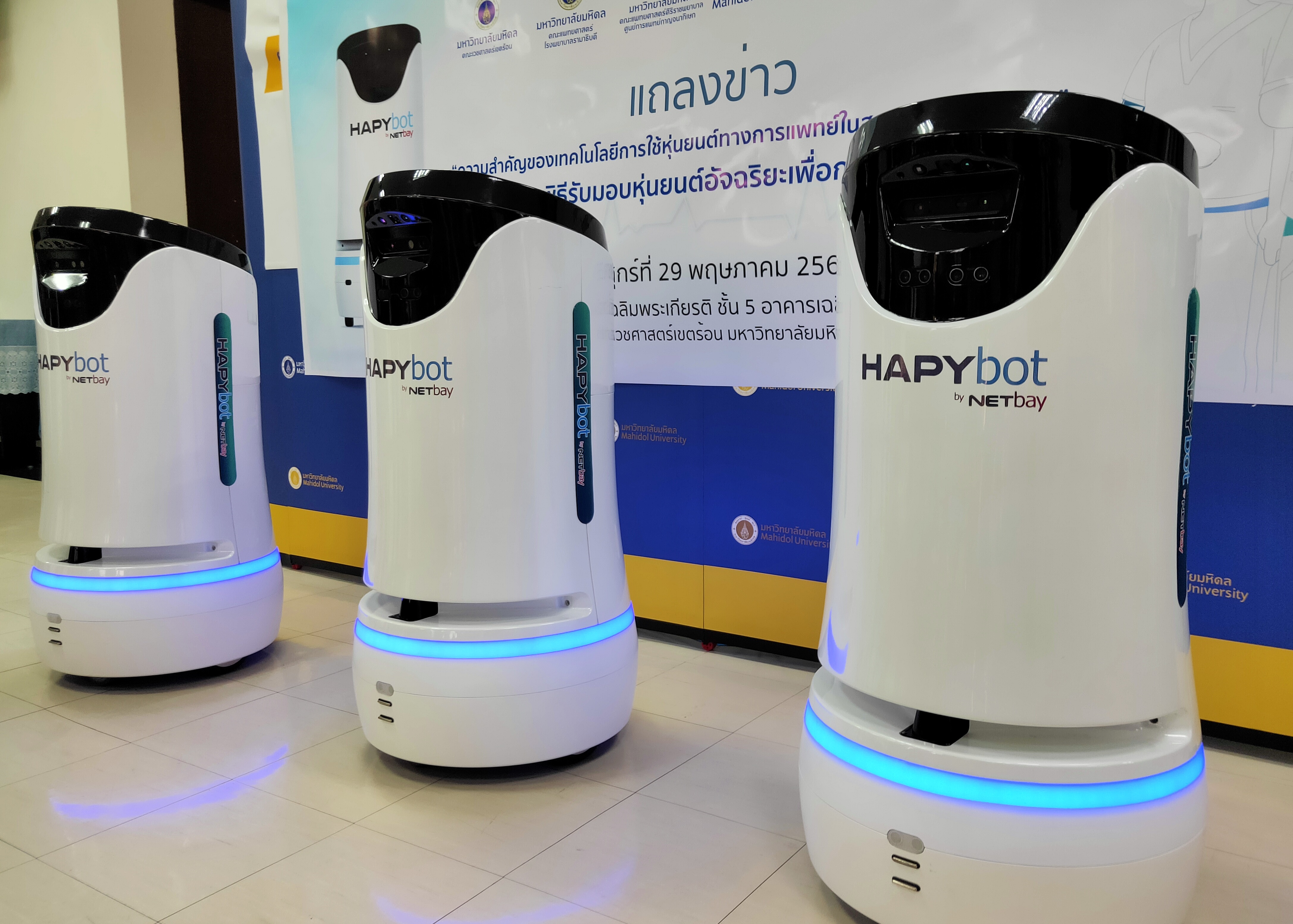 มหิดล-สวทช.-เน็ตเบย์ ผนึกกำลังพัฒนา “HapyBot” ช่วยสู้โควิด “คล่องแคล่วน่ารัก” ถูกใจหมอ(คลิป)