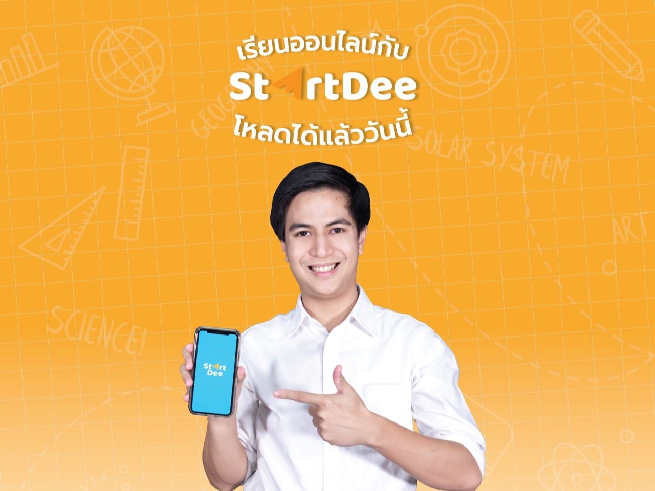 18 พ.ค. นี้  ‘StartDee’ เรียนฟรีพร้อมกันทั่วประเทศ