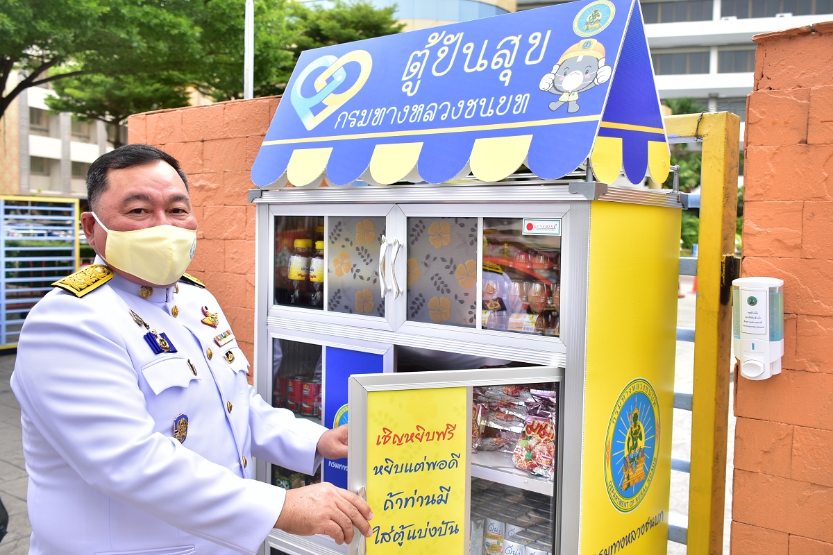 กรมทางหลวงชนบท ติดตั้ง “ตู้ปันสุข” ช่วยเหลือผู้ที่ได้รับผลกระทบโควิด