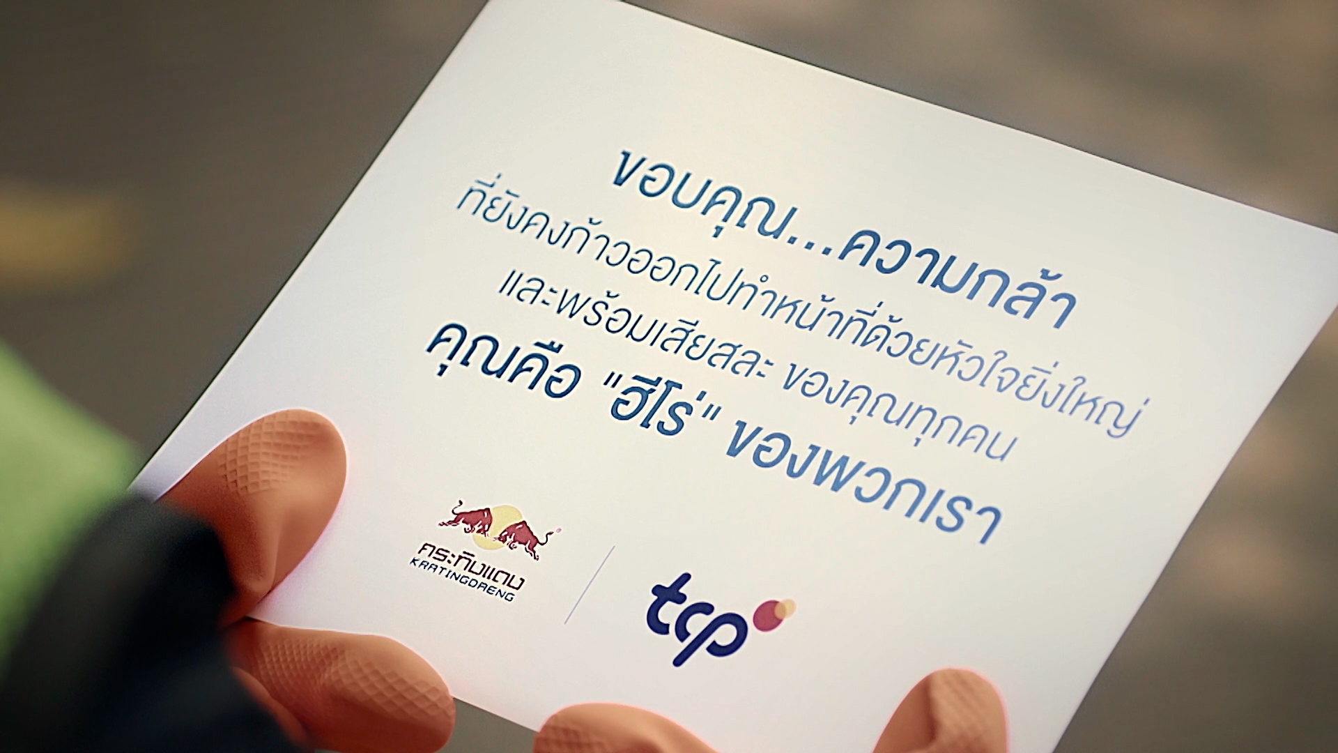 TCP ส่งพลังช่วย “คนไทย” ผ่าน 3 กิจกรรม “เสียเหงื่อ” สู้ไวรัส