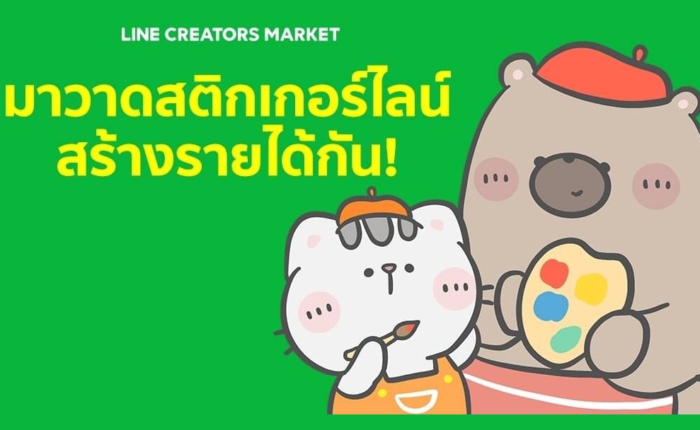 LINE STICKERS สิ่งเล็กๆ ที่ทำเงินได้จริง-เปิดเวิร์คช้อปแนะนำทุกขั้นตอน ...