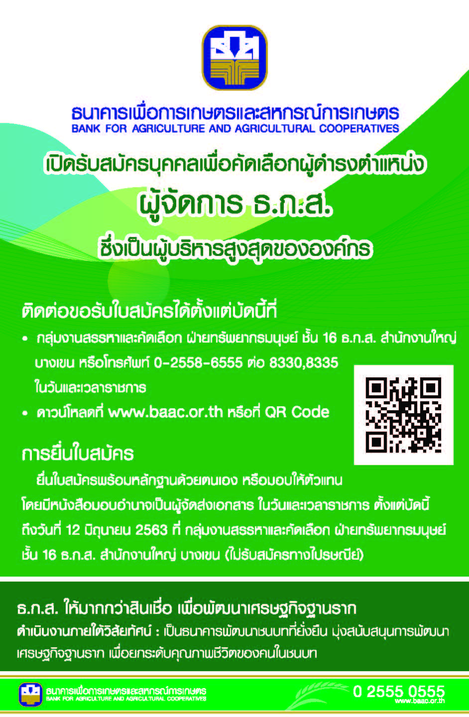 ทดสอบ ภาพนำ ตำแหน่ง ไฮไลท์