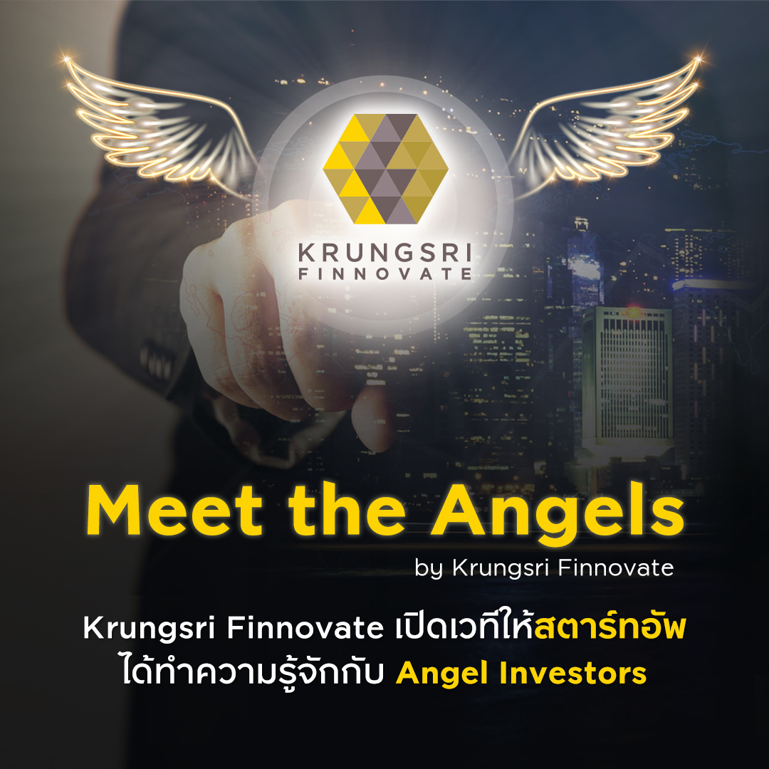กรุงศรี ฟินโนเวต จัด “Meet the Angels” ดึงนักลงทุนหนุนสตาร์ทอัพไทยเดินหน้าฝ่าโควิด-19