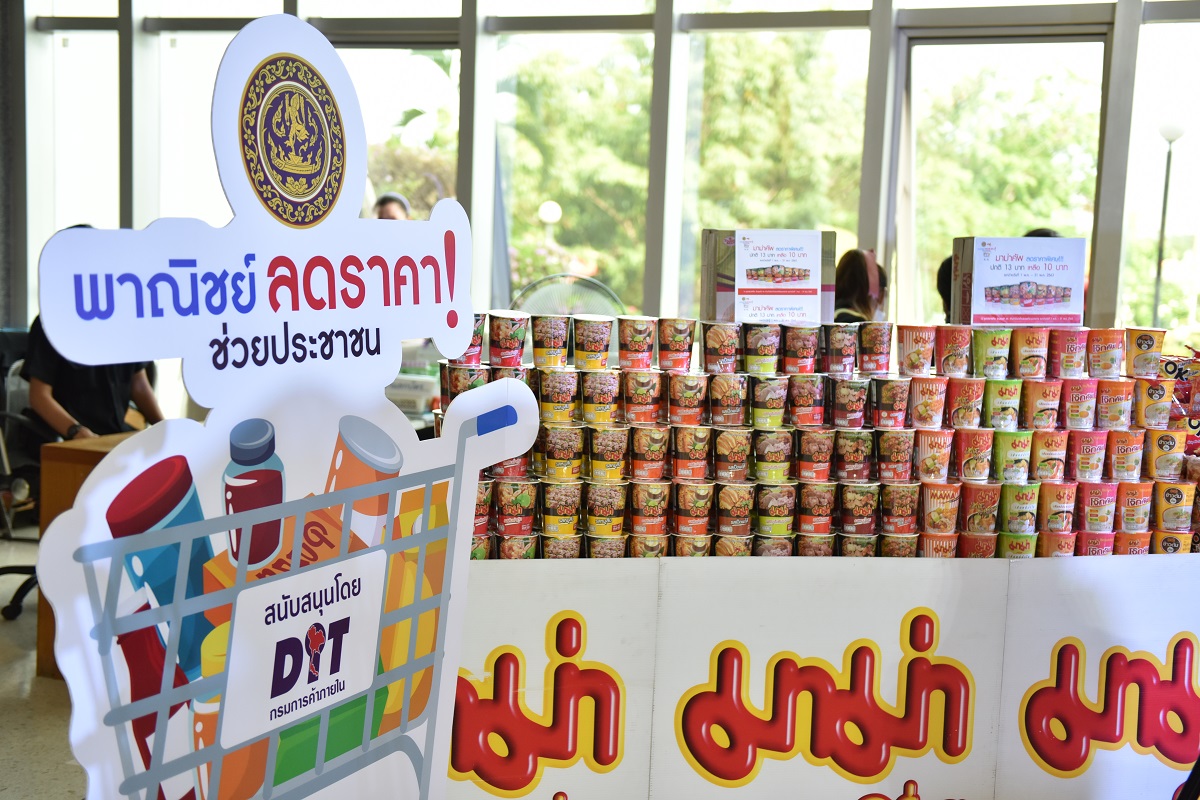 "มาม่า" ลดราคา "มาม่าคัพ" ตามโครงการของกระทรวงพาณิชย์