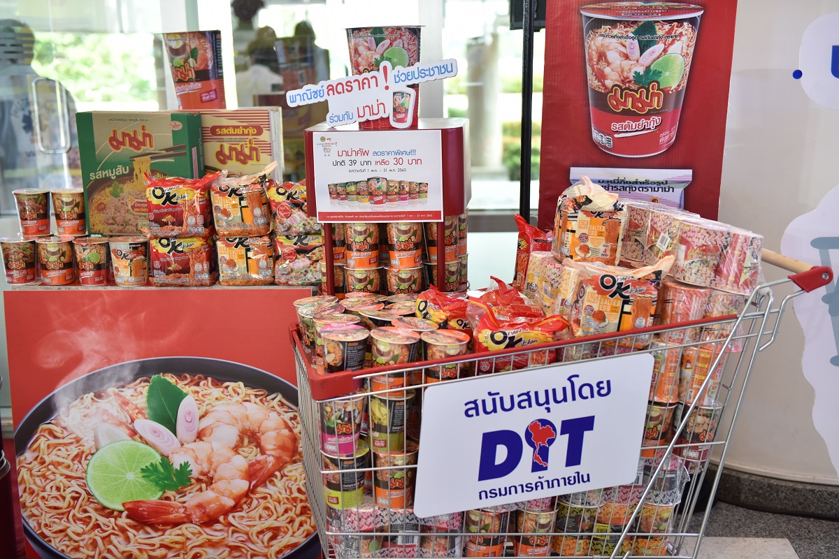 “มาม่า” ลดราคา “มาม่าคัพ” เหลือ 10 บาท เป็นครั้งแรก