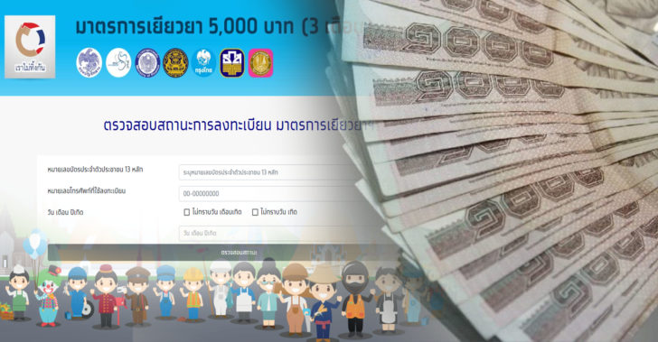 à¸•à¸£à¸§à¸ˆà¸ªà¸­à¸šà¸ªà¸–à¸²à¸™à¸° à¹€à¸£à¸²à¹„à¸¡ à¸— à¸‡à¸ à¸™ à¸‚ à¸­à¸„à¸§à¸²à¸¡à¹à¸šà¸šà¹„à¸«à¸™à¹„à¸