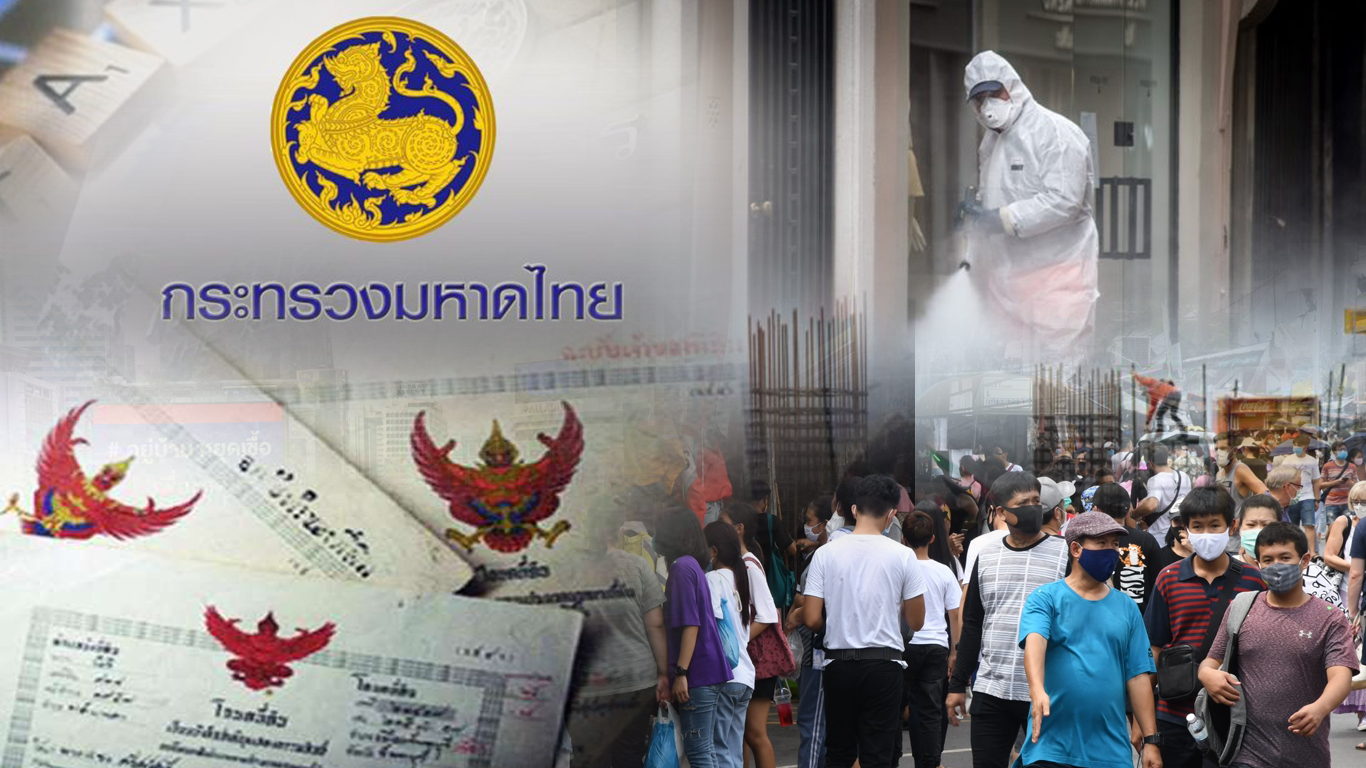 ท้องถิ่นเก็บภาษีวืด 2 หมื่นล้าน เศรษฐกิจทรุดโควิดซ้ำ-อัดงบเบี้ยหัวแตก