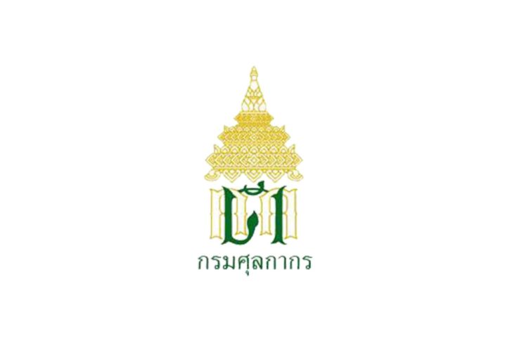 กรมศุลกากร กรมศุลกากร