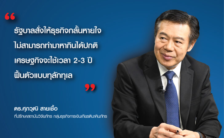 ศุภวุฒิ สายเชื้อ : ศุภวุฒิ สายเชื้อ :