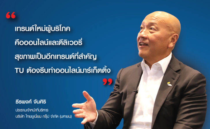 ธีรพงศ์ จันศิริ : ธีรพงศ์ จันศิริ :