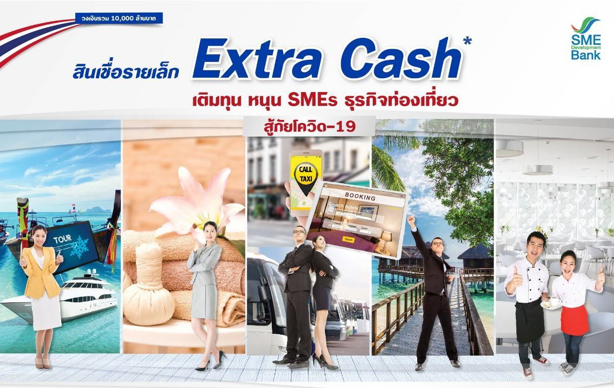 SME D Bank ออกสินเชื่ออุ้มเอสเอ็มอี กู้ไม่เกินรายละ 3 ล้าน ดอกเบี้ย 3%