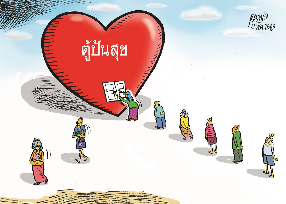 การ์ตูนขุนพล : ตู้ปันสุข