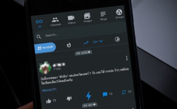 ชาวทวิตเตอร์ย้ายซบ minds กังวลรัฐบาลเข้าถึง “ข้อมูลส่วนตัว”