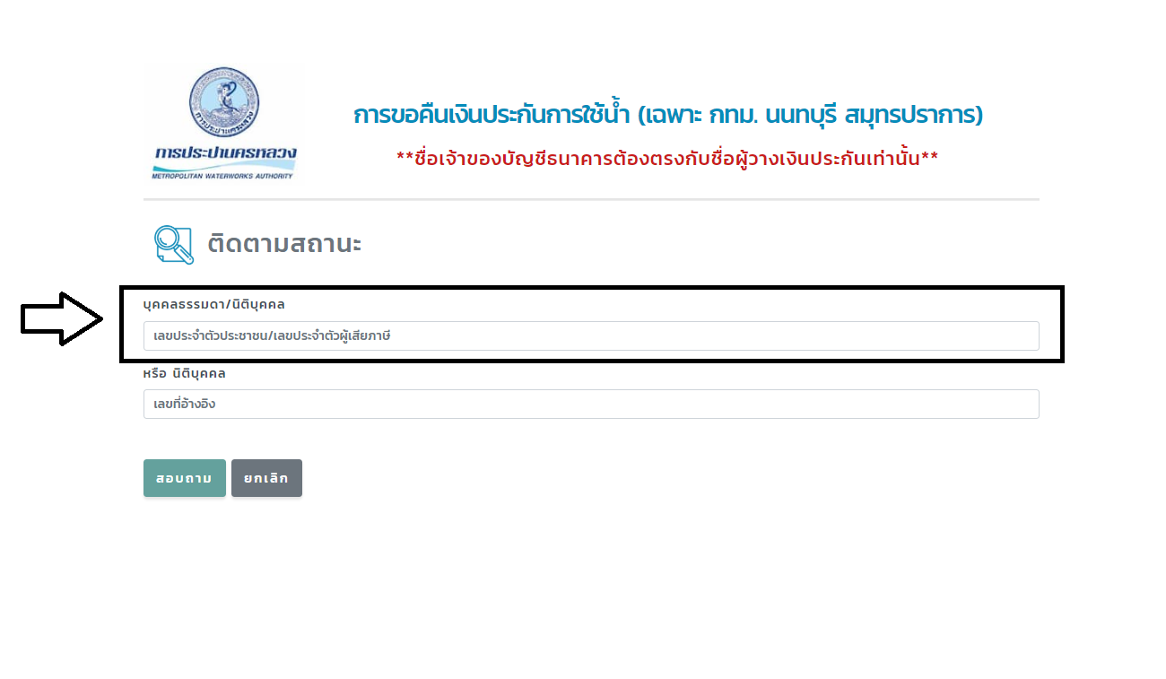 ขั้นตอนที่ 5