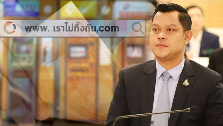 “คลัง” จ่ายเงินเยียวยา 5 พันแล้ว 11.8 ล้านคน ย้ำ! 17 พ.ค.นี้ รู้ผลทบทวนสิทธิ์