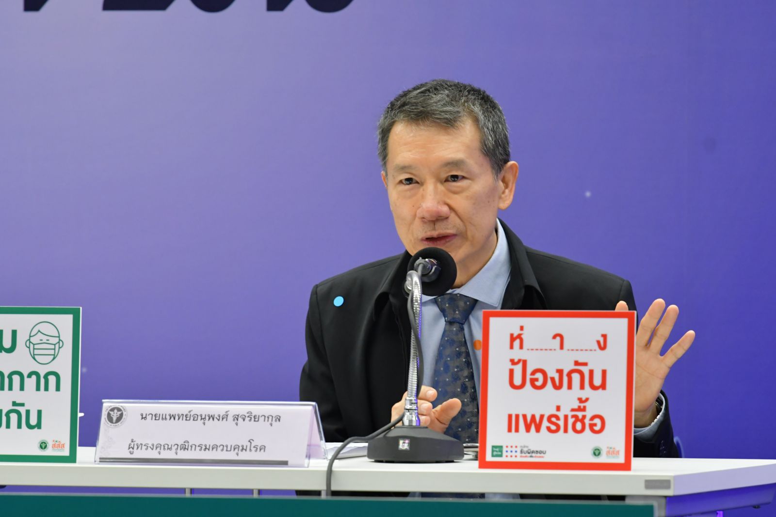 สธ.แจง ยังไม่ถอดจีน-เกาหลีใต้ ออกจากประเทศเสี่ยง