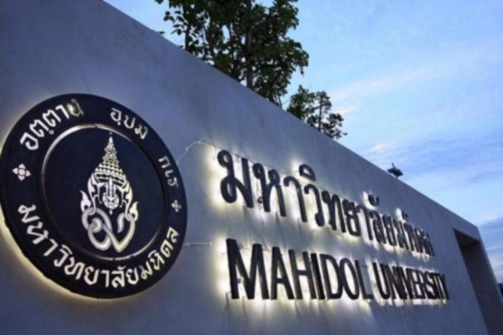 มหิดลสั่งนักศึกษา พนักงานที่อยู่ในสมุทรสาคร ทำงานที่บ้าน 14 วัน