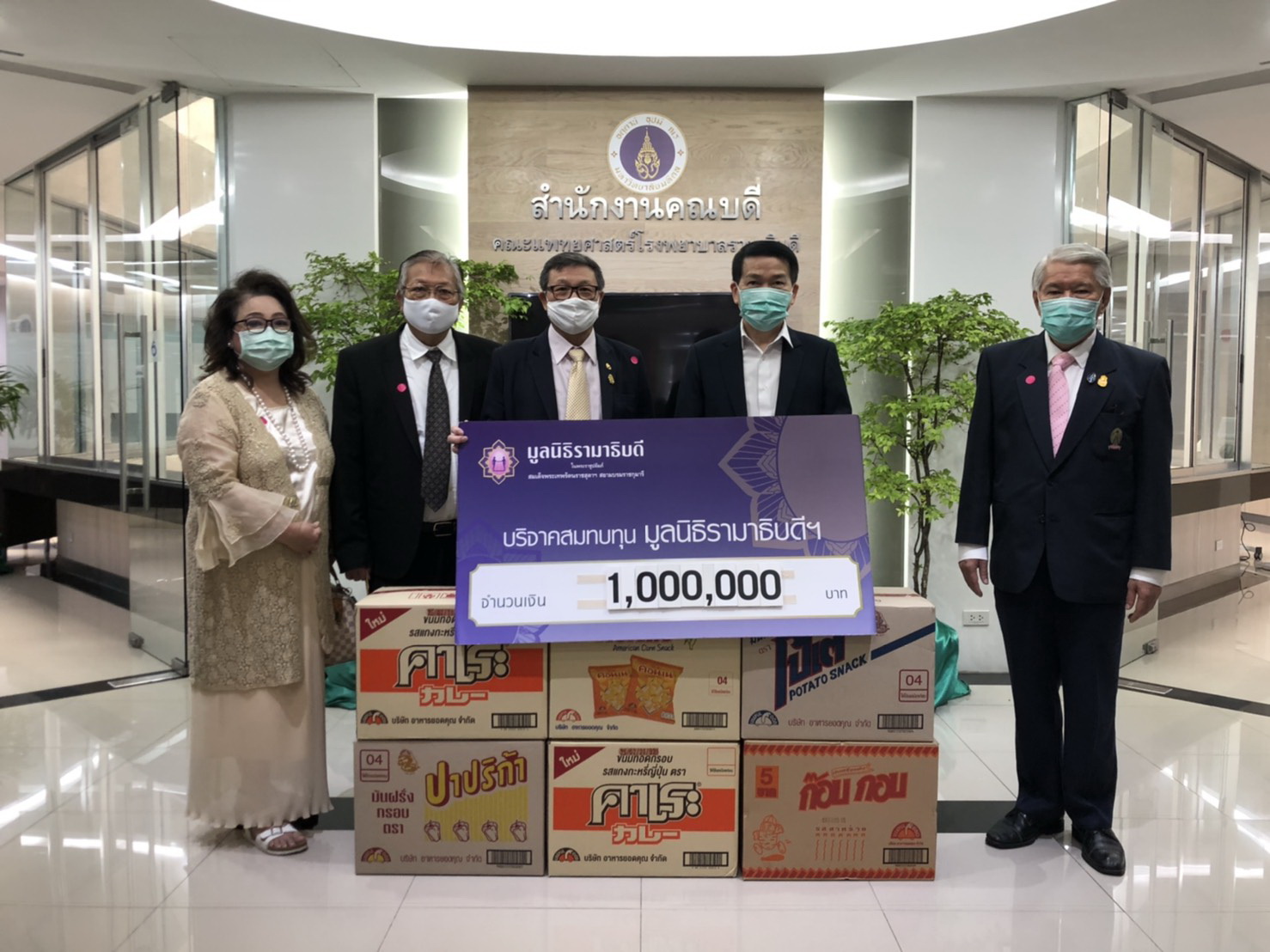 บริษัท อาหารยอดคุณ-บริษัท ยูนิแชมป์ มอบ 5 ล้าน