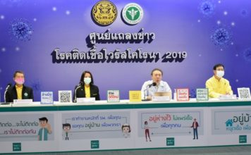 แพทย์ไทย สรุปบทเรียน-ประสบการณ์รักษาผู้ป่วย “โควิด-19”