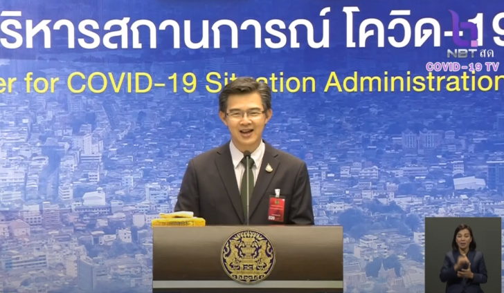 หมอทวีศิลป์แถลง-21 พ.ค.