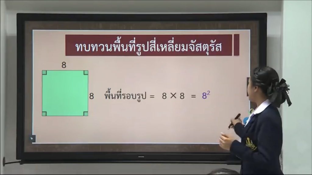 ทวิตเตอร์เดือด! แฮชแท็ก #เรียนออนไลน์ ตั้งคำถาม ครูสอนผิด-ความเหลื่อมล้ำในการเข้าถึง