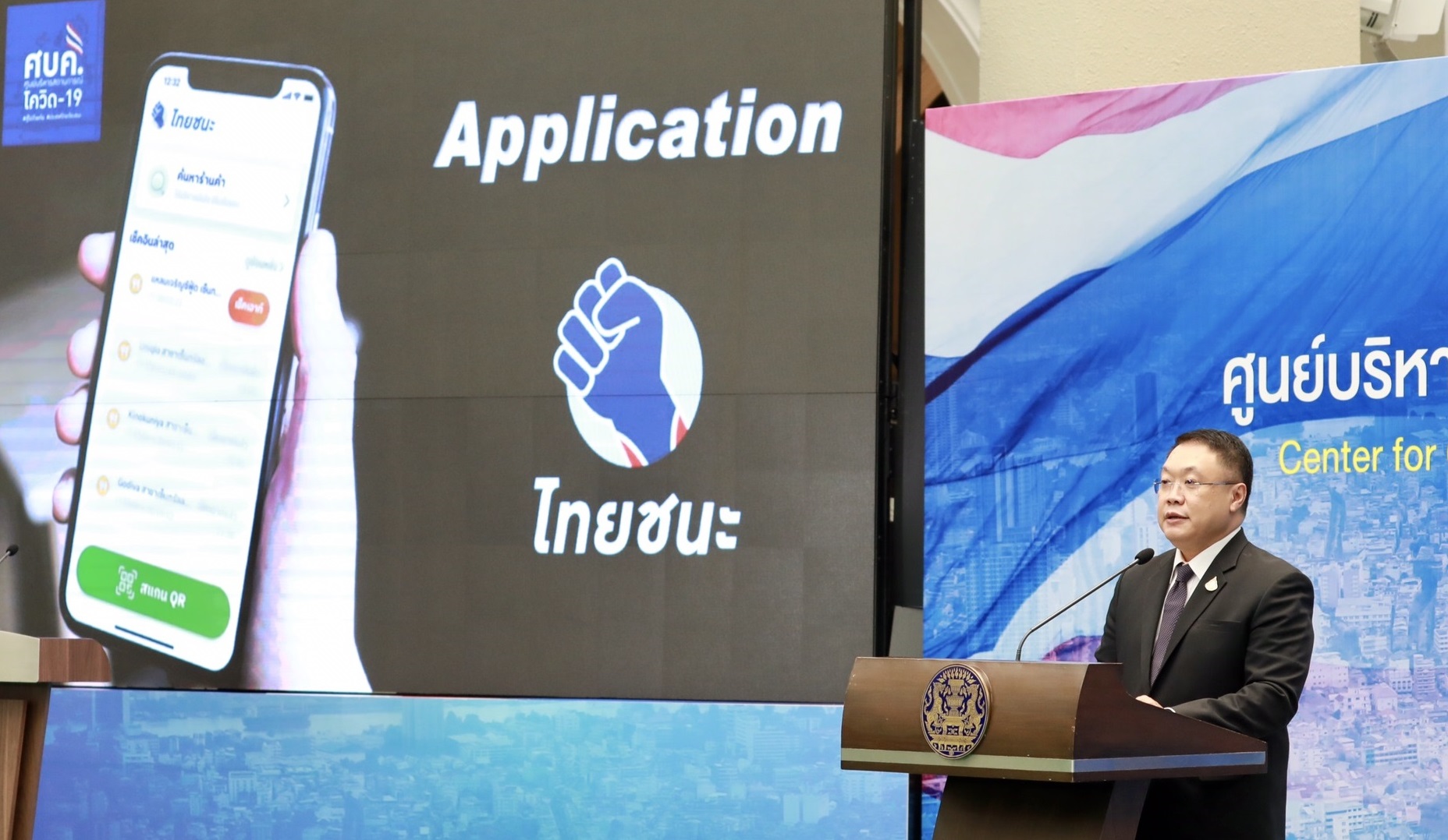 มาแล้ว “แอปไทยชนะ” รับคลายล็อกเฟส 3 แอนดรอยโหลดได้ทันที-iOS รอสิ้นเดือน