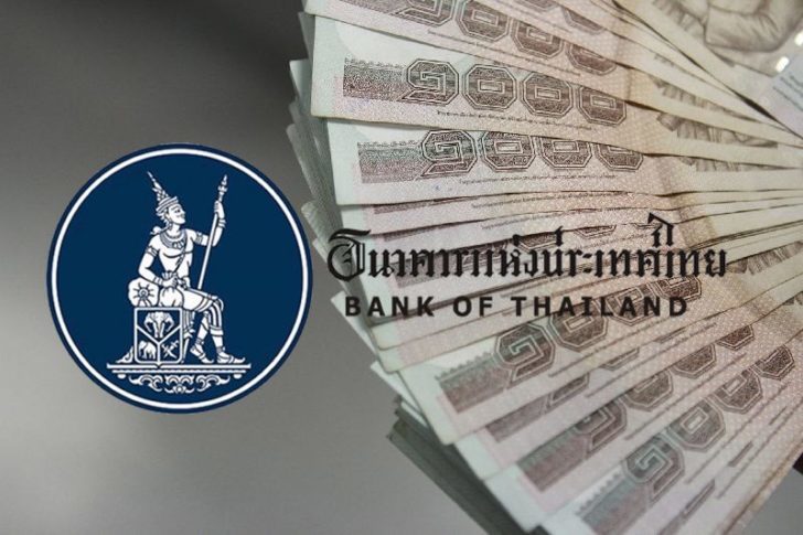 ค่าเงินบาท-ธปท.-ประชุมกนง. ธนบัตร ธนาคารแห่งประเทศไทย