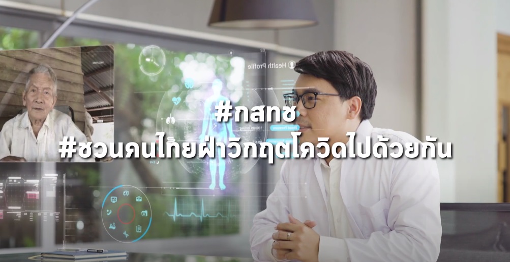 ในปี 2020 เทคโนโลยีไม่ใช่สิ่งใหม่อีกต่อไปแต่คือสิ่งจำเป็นในชีวิตเสมือนปัจจัย 4 ที่ไม่อาจขาดได้