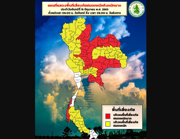 กรมอุตุฯออกประกาศเตือน ฉบับที่ 3 ทั่วประเทศ รวมกทม. ฝนตกหนัก