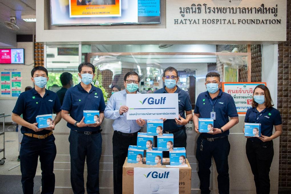 ‘กัลฟ์’ ส่งพลังสู่ภาคใต้ มอบหน้ากากทางการแพทย์ KN95 แก่โรงพยาบาลส่วนภูมิภาค