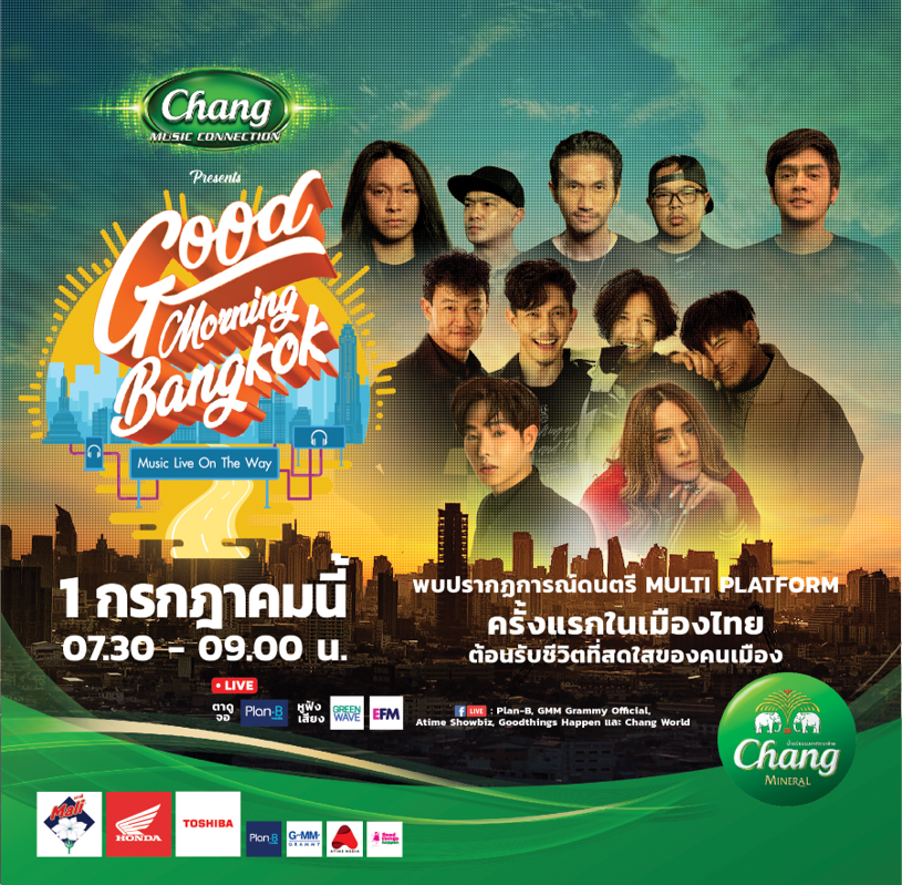 “Chang” เดินหน้าส่งความสุขต่อเนื่อง เปิดแคมเปญใหม่ล่าสุด