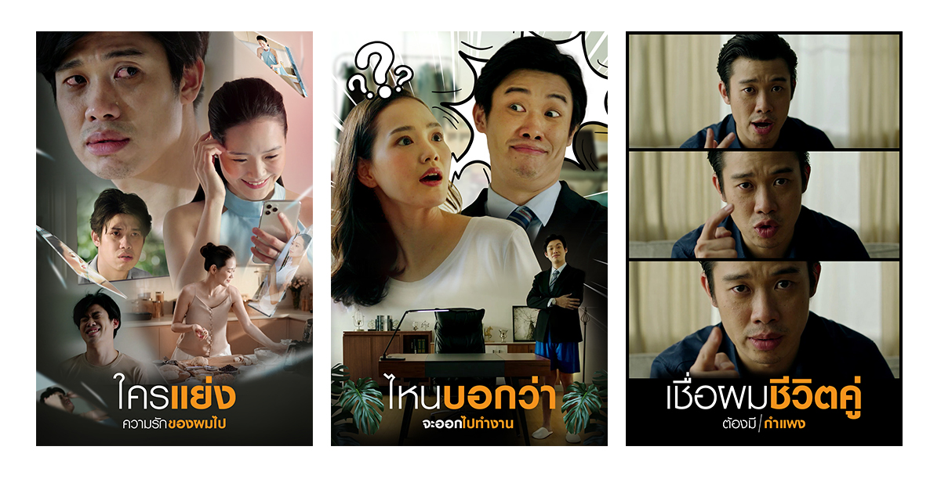 อยู่กับบ้าน “โฮมโปร” คือคำตอบ กับหนังโฆษณาชุดใหม่