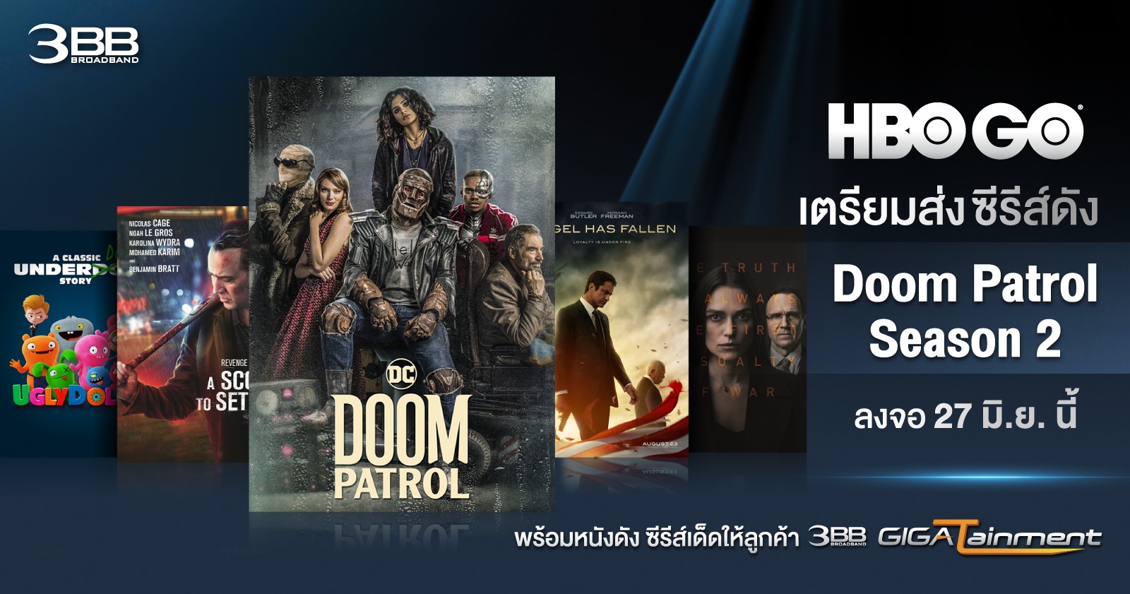 HBO GO เตรียมส่งซีรีส์ดัง Doom Patrol ซีซั่น 2 ลงจอ 27 มิ.ย. นี้