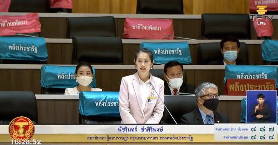 ดร.ส้ม-เด็กกทม.พลังประชารัฐ ปัด ตั้งก๊วนฟรีแลนซ์ต่อรอง