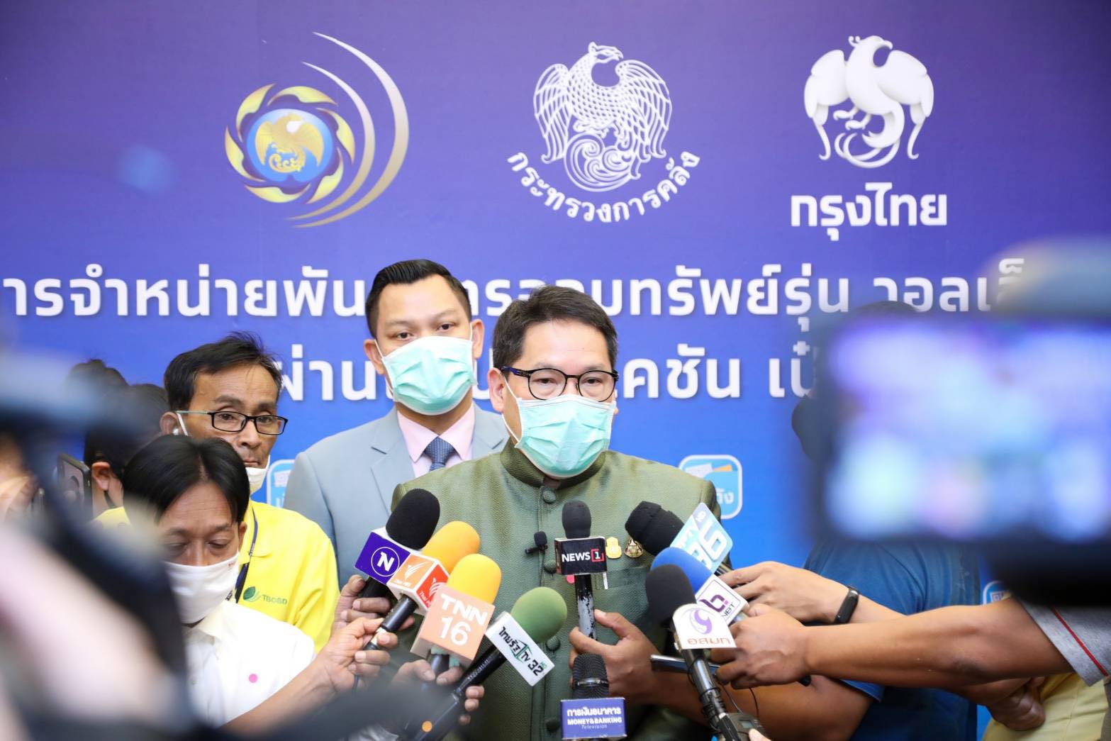 คลัง ขายบอนด์หน่วยละ 1 บาท ผ่าน “วอลเล็ต สบม.” เริ่ม 24 มิ.ย.นี้