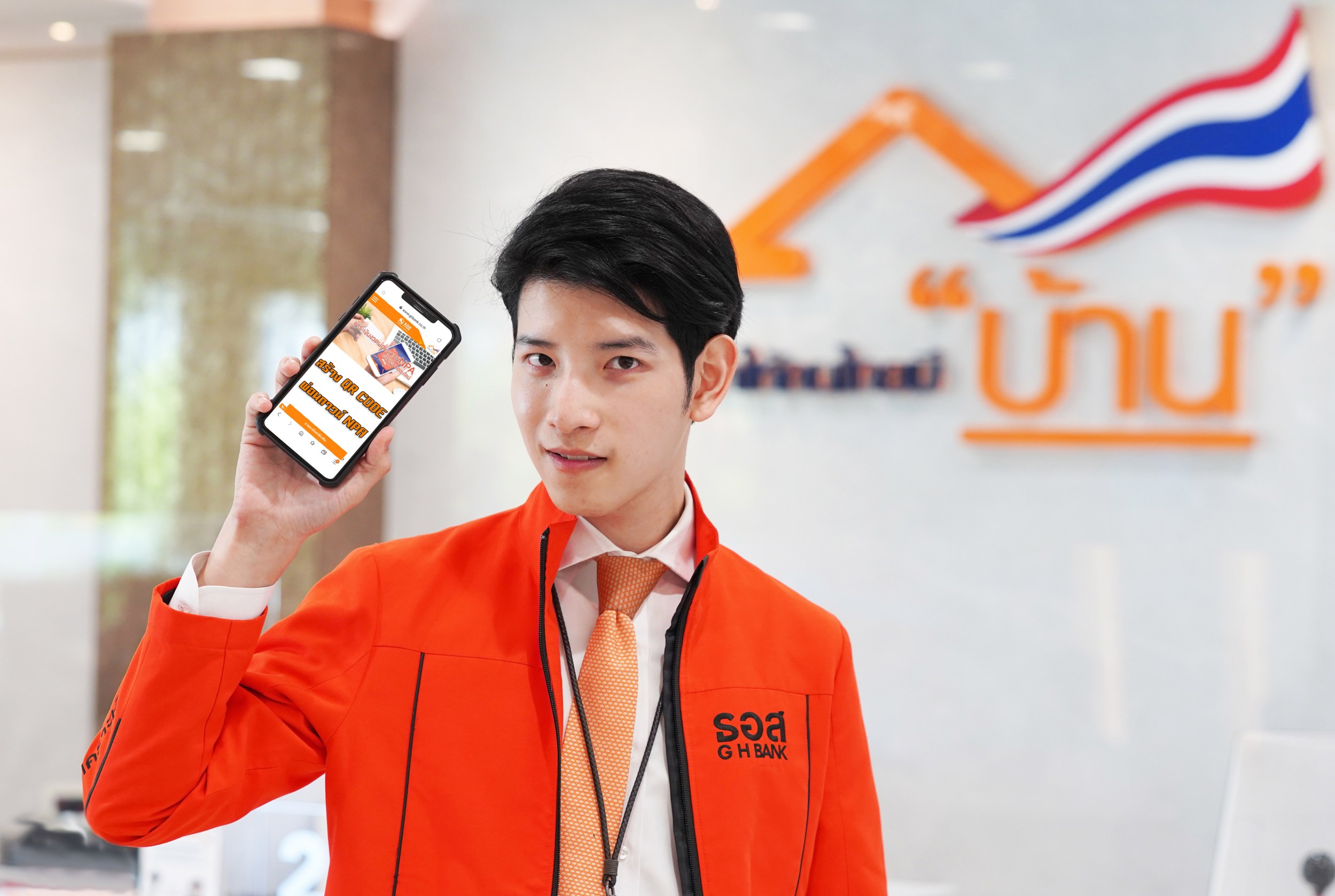 ธอส. ให้ลูกค้าสร้าง QR Code ผ่อนดาวน์-ซื้อทรัพย์ NPA ได้ผ่านแอพ GHB ALL