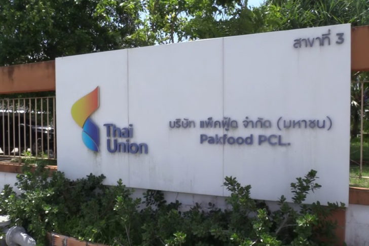 PAKFOOD ปากพนังห้องเย็น PAKFOOD ปากพนังห้องเย็น