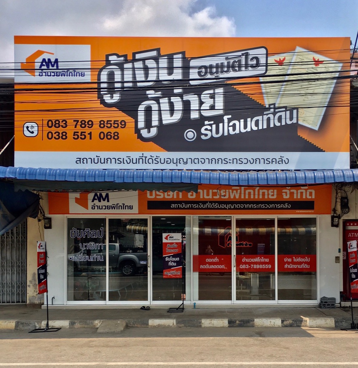 พิโกไฟแนนซ์ยอดเม.ย.-พ.ค.วูบ80% อีสาน-ตะวันออกพลิกกลยุทธ์เพิ่มวงเงิน-ดอกเบี้ยต่ำ